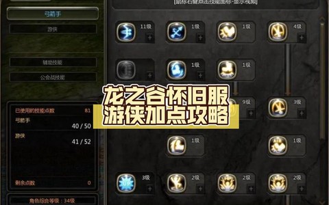 龙之谷猎人怎么创建