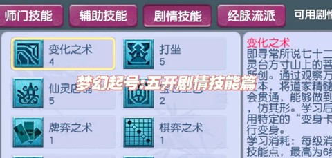 梦幻西游5开怎么开[图1]