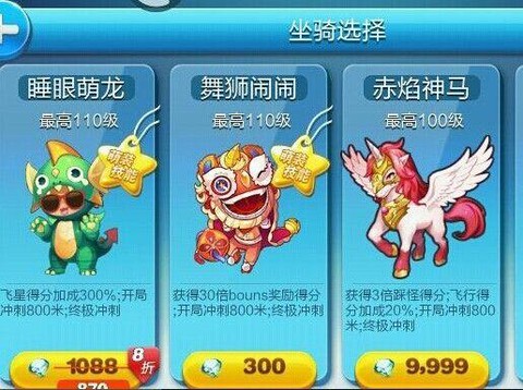 天天酷跑舞狮闹闹怎么抽[图1]