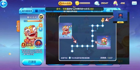 天天酷跑舞狮闹闹怎么抽[图2]