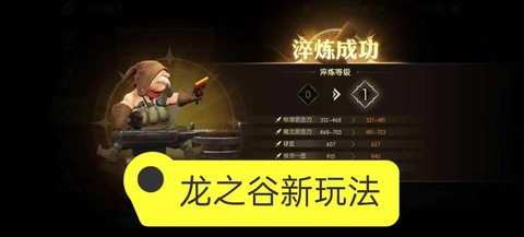 龙之谷手游怎么挣钱