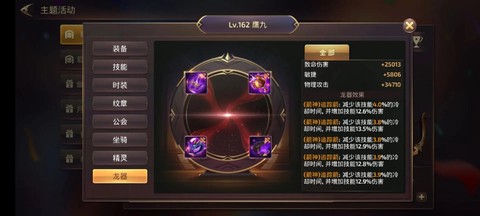 龙之谷手游怎么挣钱[图2]