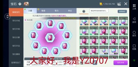 冒险岛2宝石怎么制作