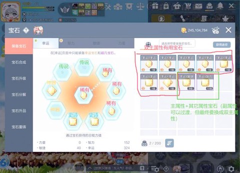 冒险岛2宝石怎么制作[图2]