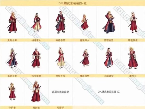 dnf燃武套怎么获得[图1]