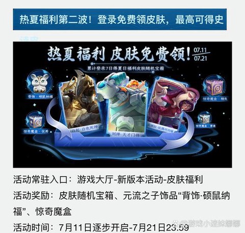 王者荣耀宝箱怎么开