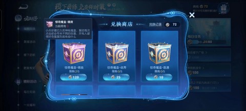 王者荣耀宝箱怎么开[图2]