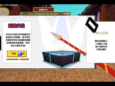 迷你世界什么是副武器[图2]