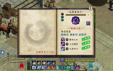 金庸群侠传5厨艺怎么