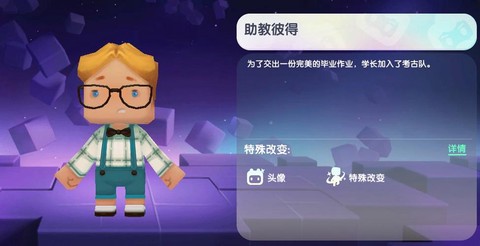 迷你世界助手怎么激活