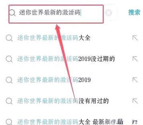 迷你世界助手怎么激活[图2]