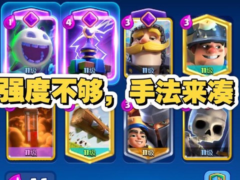 皇室战争毒矿怎么玩[图1]