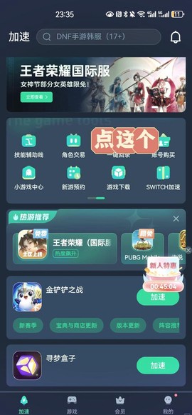 炉石传说手机怎么观战[图2]