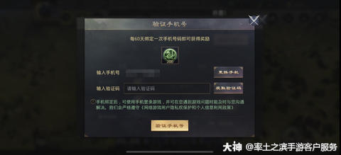 率土之滨怎么更换账号