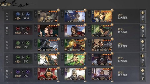 率土之滨怎么更换账号[图1]