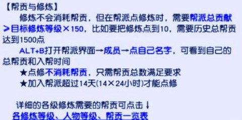 梦幻西游帮贡怎么的[图1]