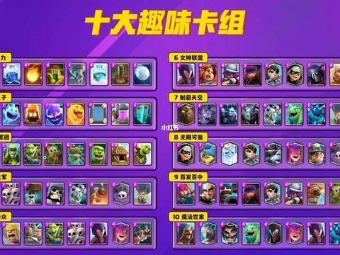 皇室战争648什么意思[图2]