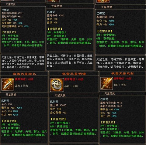 天龙八部杀气怎么消除