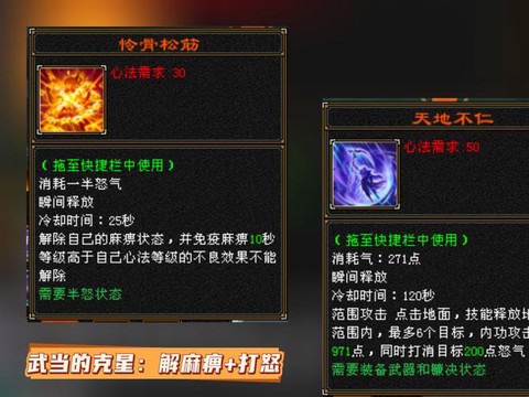 天龙八部杀气怎么消除[图1]