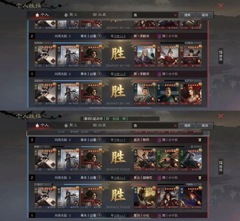 怎么做网易率土之滨托[图2]