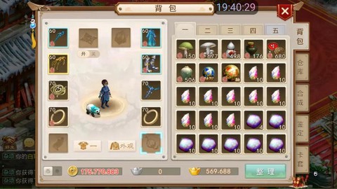 问道手游粉装怎么绿