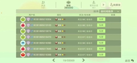 球球大作战怎么粉丝[图2]