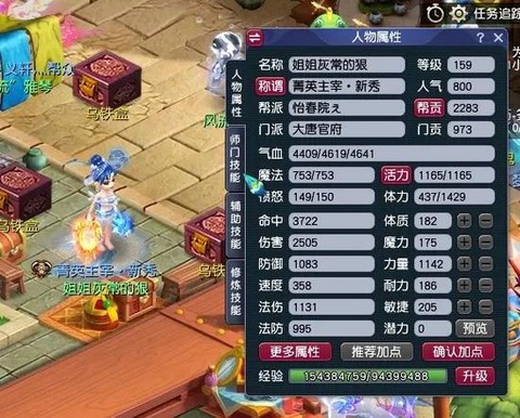 梦幻西游大唐学什么技能