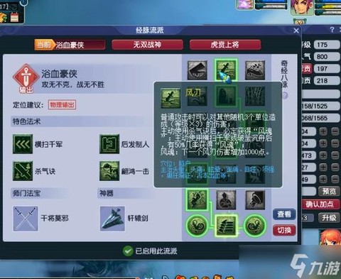 梦幻西游大唐学什么技能[图2]