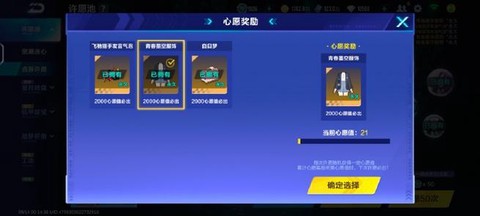 qq飞车手游怎么升级快[图1]