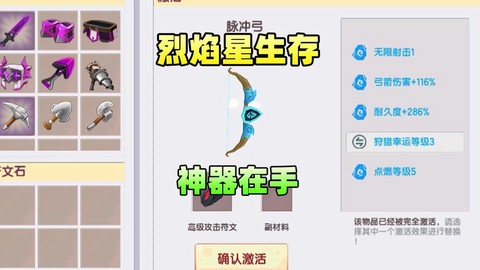 迷你世界道具怎么用