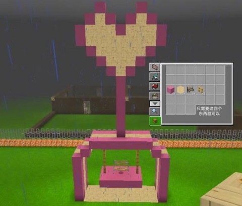 迷你世界道具怎么用[图2]