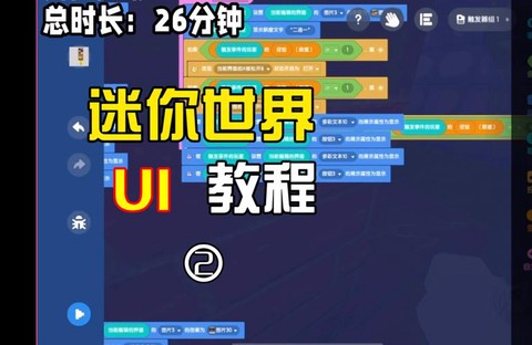 迷你世界怎么更新到[图2]