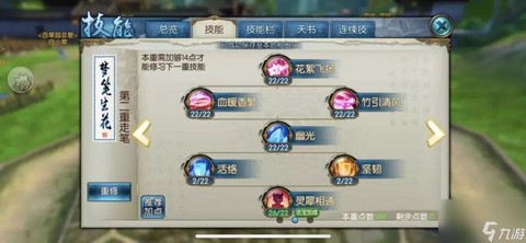 诛仙手游天命怎么获得[图1]