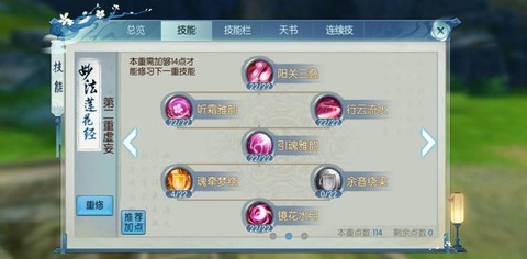 诛仙手游天命怎么获得[图2]