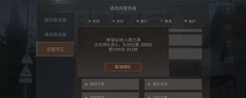 明日之后开局之后怎么[图2]