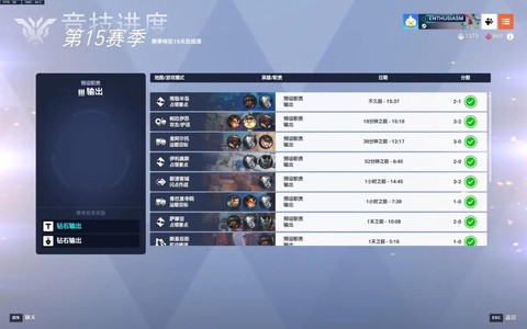 韩服守望先锋怎么买