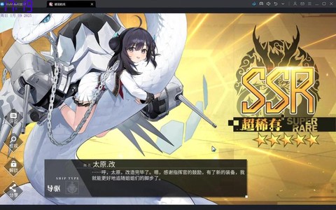 碧蓝航线如何改id[图2]