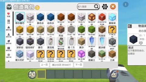 迷你世界生存怎么造