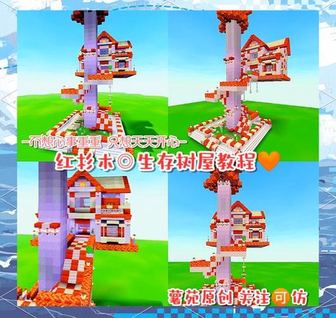 迷你世界生存怎么造[图2]