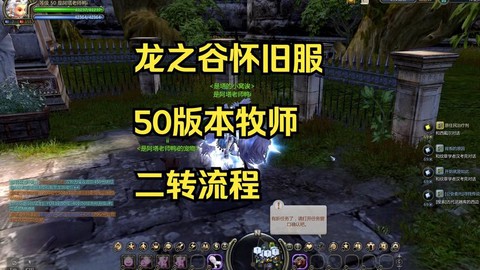 龙之谷手游如何转角色[图2]