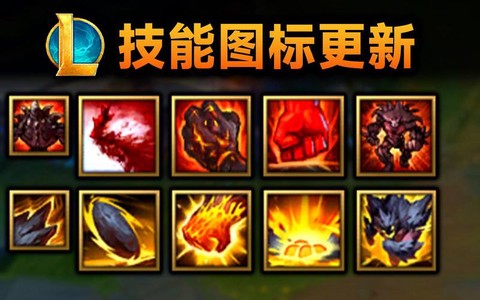 英雄联盟怎么用技能[图1]