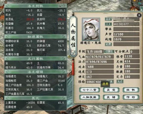 大话2鬼用什么套装[图2]