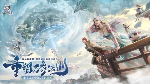 为什么诛仙手游没人