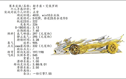 qq飞车配置怎么改