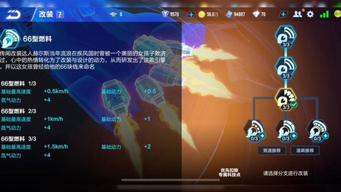 qq飞车配置怎么改[图2]