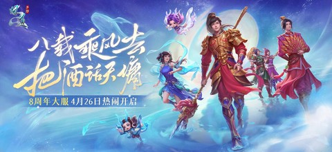 问道手游怎么上架竞拍