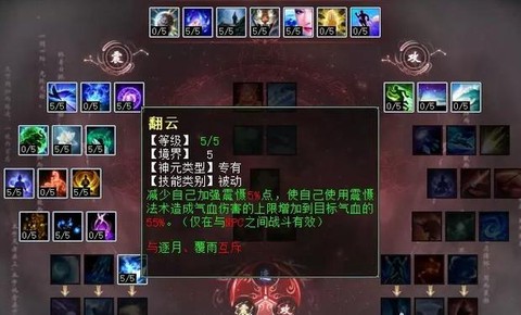 大话2女魔怎么加点[图1]