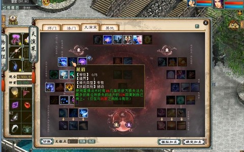 大话2女魔怎么加点[图2]