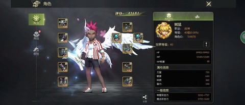 龙之谷雷神用什么武器[图2]