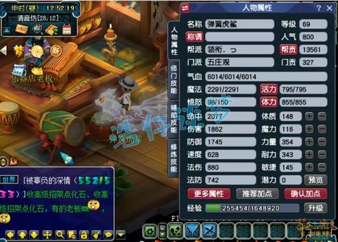 梦幻西游力五庄怎么加点[图2]